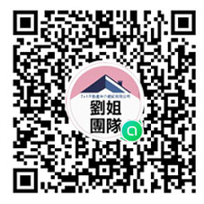 加入劉姐房產趨勢 LINE 群組 QR Code